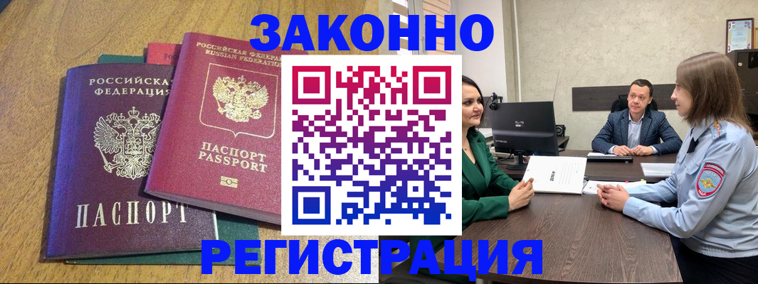 где прописаться в Дмитрове