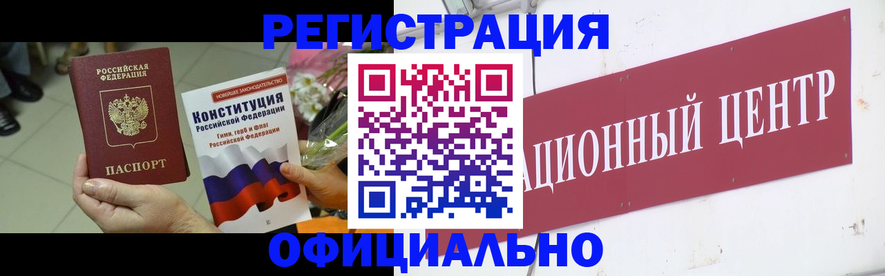 временная прописка в Дмитрове