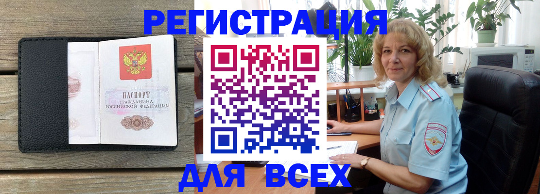 временная регистрация в Дмитрове