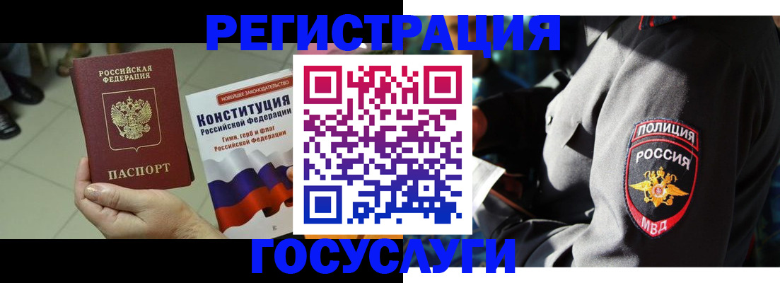 временная регистрация собственник в Дмитрове