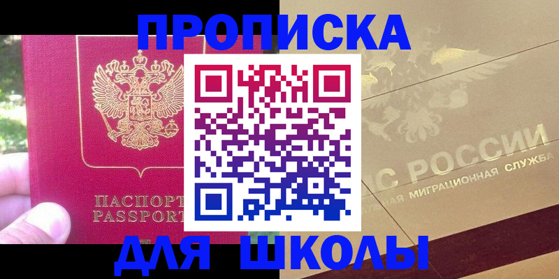 временная регистрация законно в Дмитрове