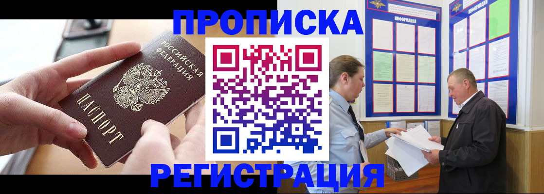 временная регистрация для всех в Дмитрове