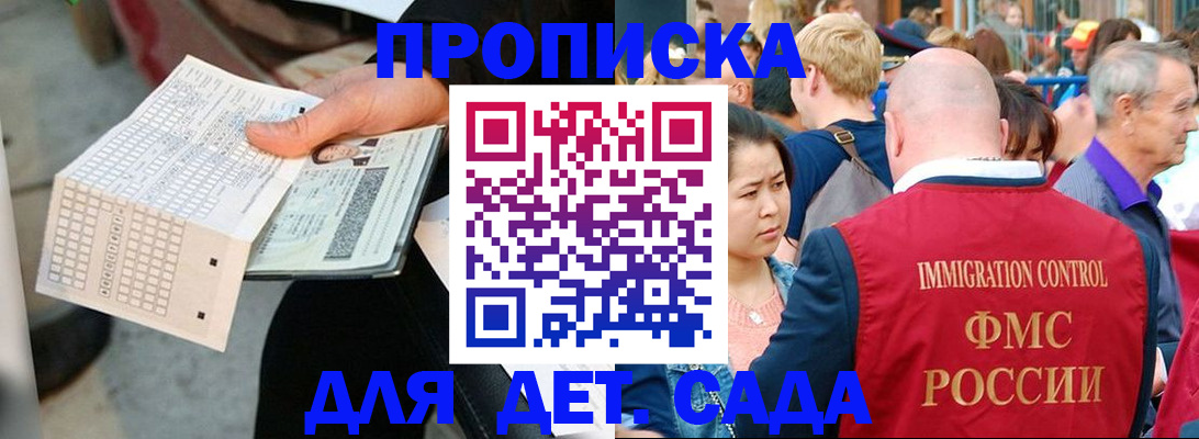 прописка иностранных граждан в Дмитрове